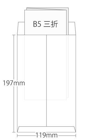 角形8号（角8封筒）