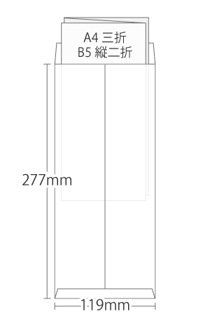 長形2号（長2封筒）