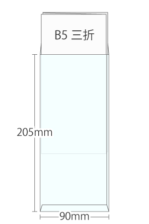 長形4号（長4封筒）