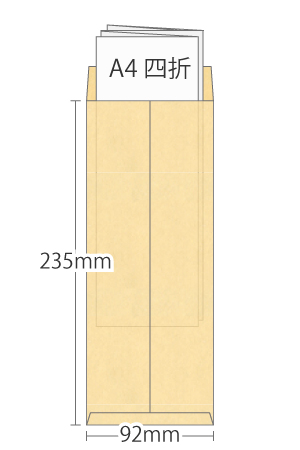 長形30号（長30封筒）