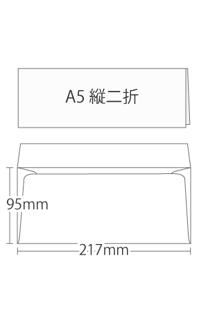 洋形5号（洋5封筒）