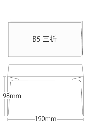 洋形6号（洋6封筒）